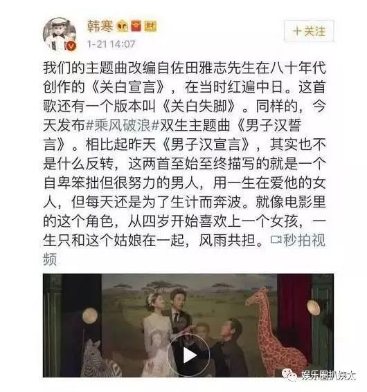 因为直男癌歌词被喷上热搜的韩寒，曾经可是让原配和小三和睦相处的人！