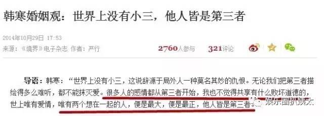 因为直男癌歌词被喷上热搜的韩寒，曾经可是让原配和小三和睦相处的人！