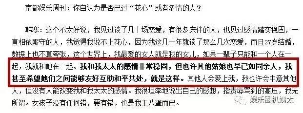 因为直男癌歌词被喷上热搜的韩寒，曾经可是让原配和小三和睦相处的人！