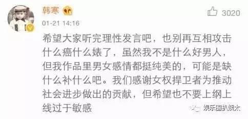 因为直男癌歌词被喷上热搜的韩寒，曾经可是让原配和小三和睦相处的人！