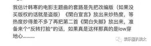 因为直男癌歌词被喷上热搜的韩寒，曾经可是让原配和小三和睦相处的人！