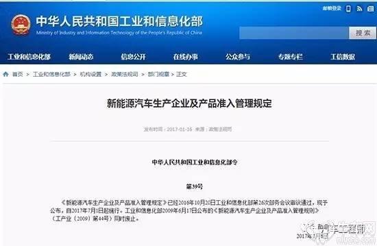 政策||新能源汽车准入再收紧,新规难产8年终出台