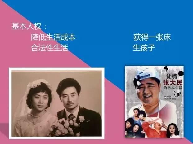 五六十年代的婚姻观