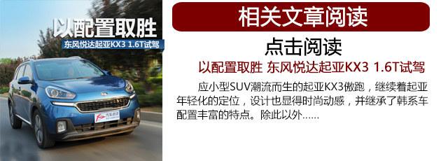 花十万元就能拥有 四款合资SUV车型推荐