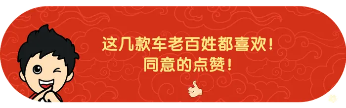 这10款车空间那么大，售价却不足10万！