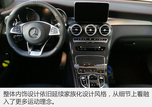 无法浓缩的暴力 试驾AMG GLC 43轿跑SUV