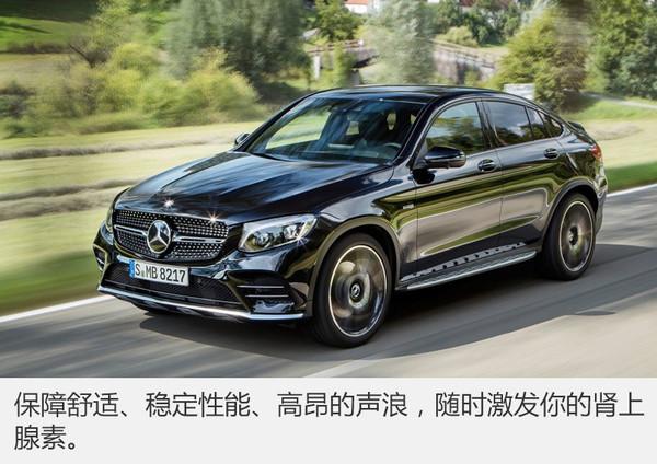 无法浓缩的暴力 试驾AMG GLC 43轿跑SUV