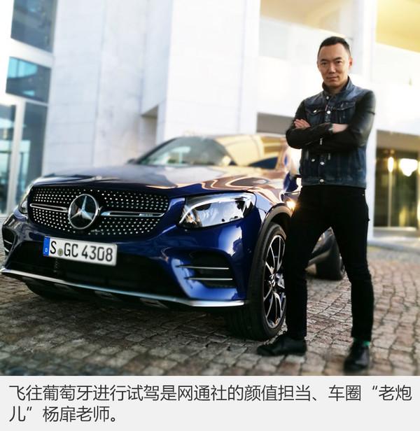 无法浓缩的暴力 试驾AMG GLC 43轿跑SUV