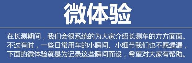 储物空间完全满足使用 欧蓝德长测(3)