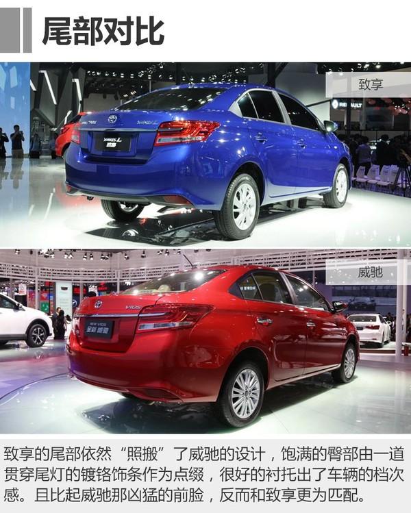 能否青出于蓝 丰田YARiS L致享对比威驰