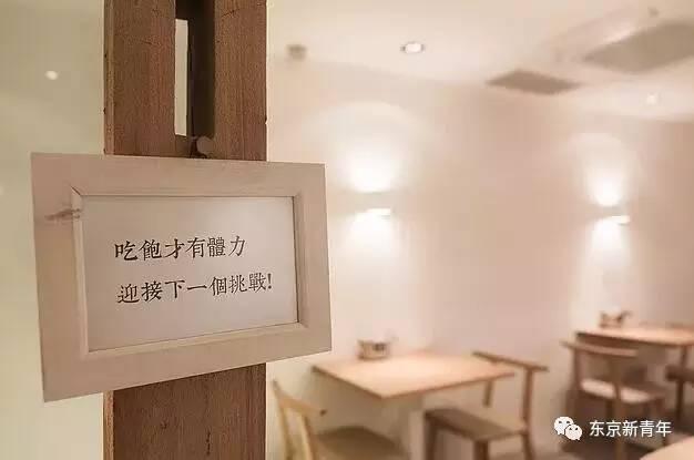 吉野家去台湾做了个“变性手术”，把MUJI气疯了！