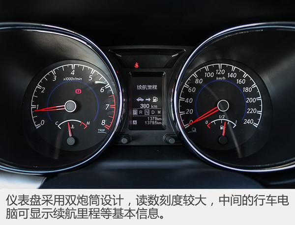 一台好上手的SUV 测试东风日产启辰T70