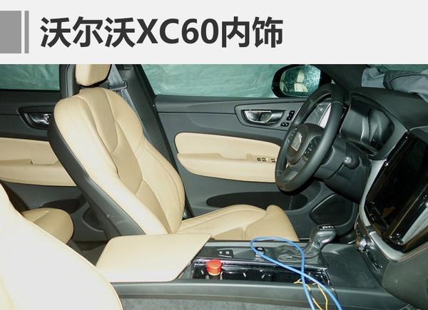 沃尔沃新XC60-3月7日首发 年内国产上市