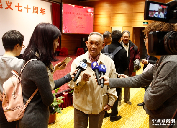 纪念台湾人民“二·二八”起义70周年座谈会在京举行