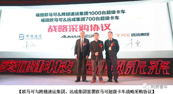看点｜突破科技引领未来，全新平台欧马可S5超级中卡中国震撼首发