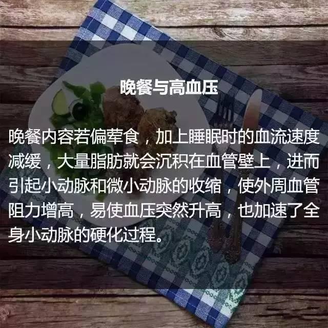 晚餐与体重和寿命的关系，吓得我住嘴了！赶紧看看~