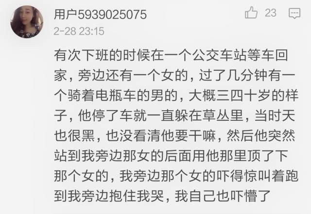 “网友分享真实又细思极恐的经历：空姐滴滴约车被害是偶然吗？所有女生一定要看看！！”