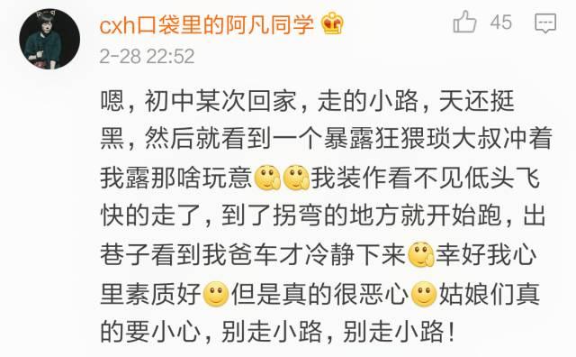 “网友分享真实又细思极恐的经历：空姐滴滴约车被害是偶然吗？所有女生一定要看看！！”