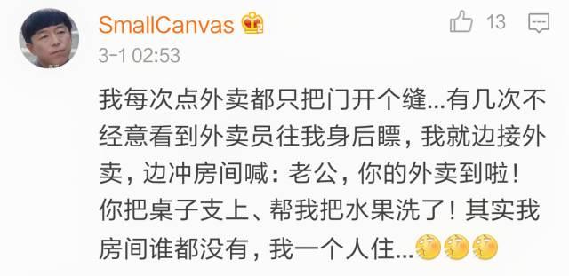 “网友分享真实又细思极恐的经历：空姐滴滴约车被害是偶然吗？所有女生一定要看看！！”