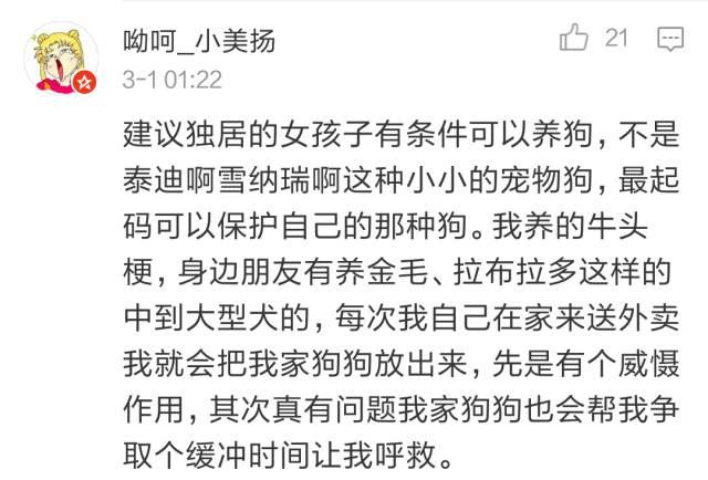 “网友分享真实又细思极恐的经历：空姐滴滴约车被害是偶然吗？所有女生一定要看看！！”