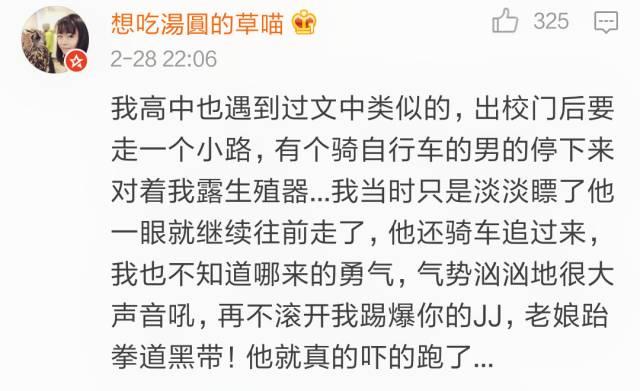 “网友分享真实又细思极恐的经历：空姐滴滴约车被害是偶然吗？所有女生一定要看看！！”
