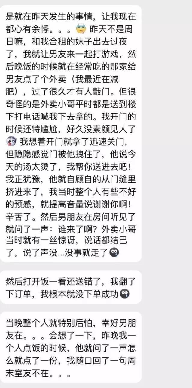 “网友分享真实又细思极恐的经历：空姐滴滴约车被害是偶然吗？所有女生一定要看看！！”