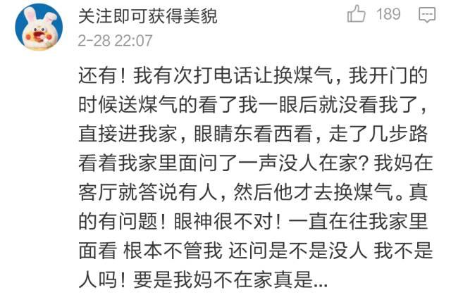 “网友分享真实又细思极恐的经历：空姐滴滴约车被害是偶然吗？所有女生一定要看看！！”
