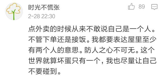 “网友分享真实又细思极恐的经历：空姐滴滴约车被害是偶然吗？所有女生一定要看看！！”