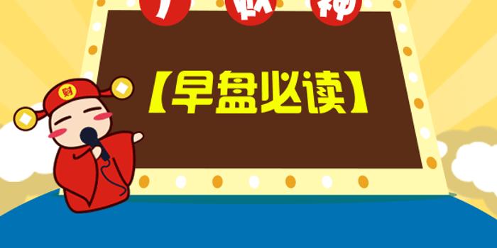 股市资讯官网_今日大盘行情分析+热门牛股推荐_股民必看的投资指南“直播炒股”引关注“洪帮主”等财经主播暂停直播 抖音：已在重点处置