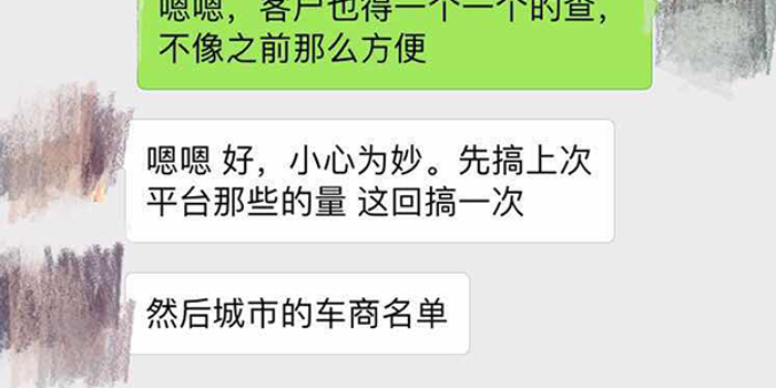 离职女客服卧底竞争对手窃密:58同城系公司遭