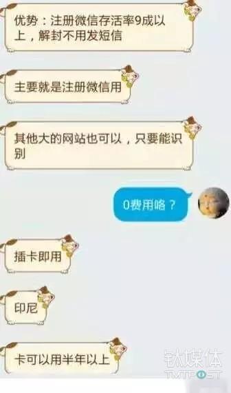 推销印尼卡