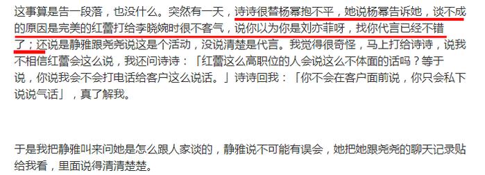 闺蜜情总是陷入怪圈，撞角色撞代言之杨幂朋友圈的蜜汁尴尬！