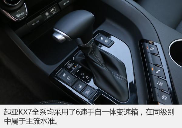 推荐2.0T 自动两驱GLS 起亚KX7购车手册