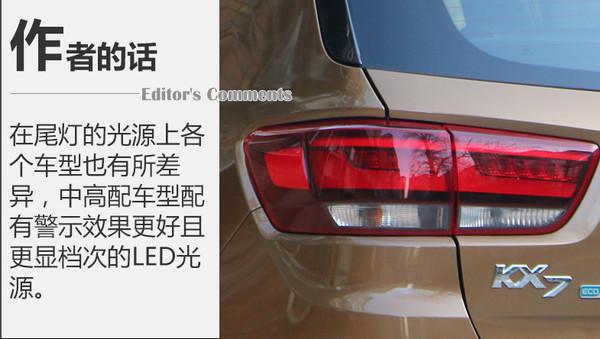 推荐2.0T 自动两驱GLS 起亚KX7购车手册