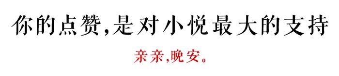 所谓恩爱，是两个人都坚持做了这件事