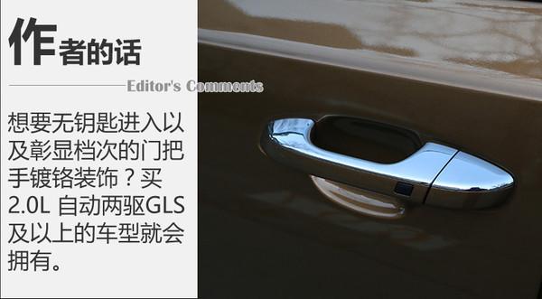 推荐2.0T 自动两驱GLS 起亚KX7购车手册