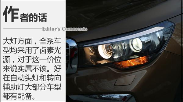 推荐2.0T 自动两驱GLS 起亚KX7购车手册