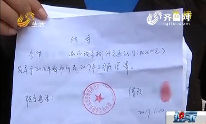 培训机构负责人给学生开的借条