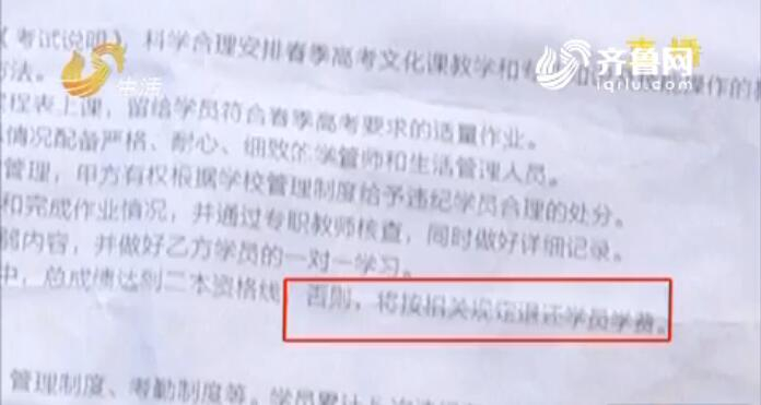 培训机构曾承诺未考上将退还学生学费