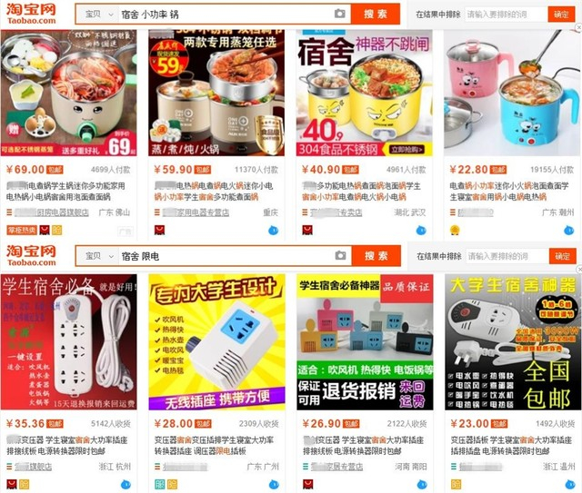 宿舍小功率电器&变压器销售火爆