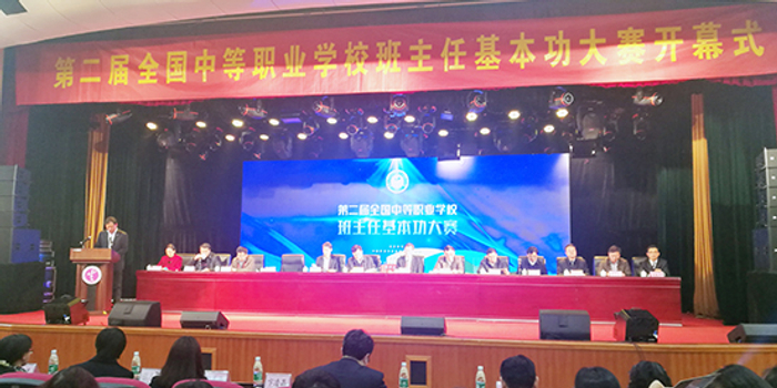 我市在全国中职班主任基本功大赛上再创佳绩北