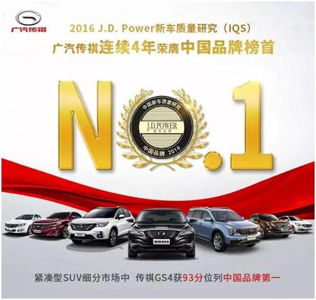 最快破50万辆10万级SUV  传祺GS4购置税减半持续！