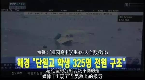 300条人命，竟是韩国一场「邪教血祭」