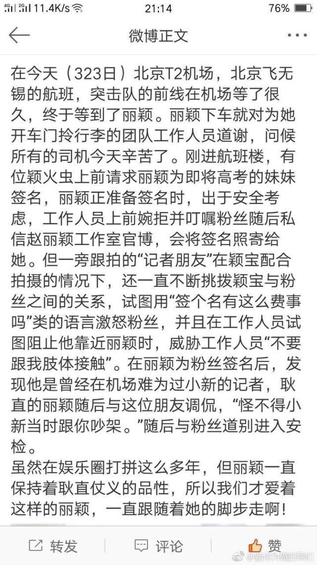 不理解赵丽颖最新微博？原来没事找事是这个意思！姑娘太耿直！