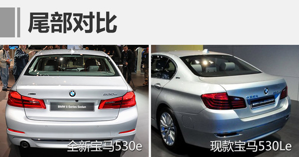 宝马推全新5系插电混动版 年内国产上市