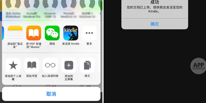 iOS 版 Kindle 更新,可一键保存网页文章 | 有轻