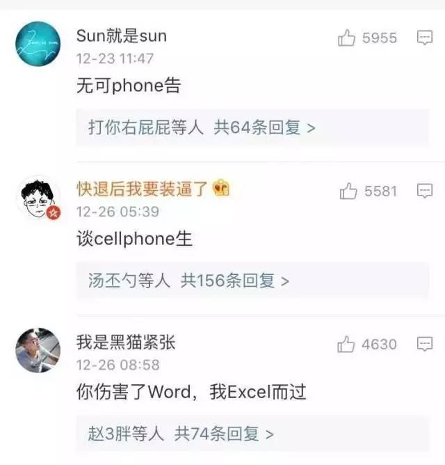 学到几个新词：Tony带水 无可phone告 这混搭…语文老师要疯！