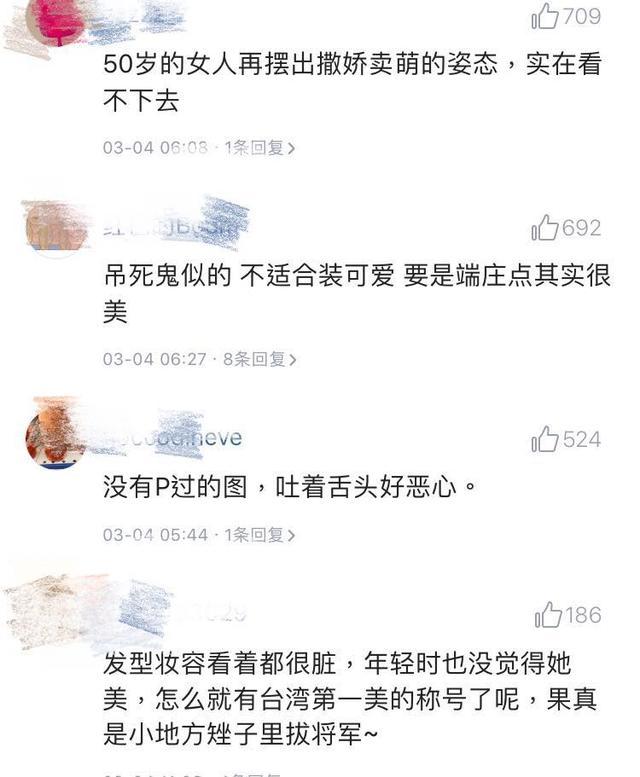 62岁刘晓庆近照脸上坑坑洼洼，萧蔷吐舌卖萌被骂“好恶心”