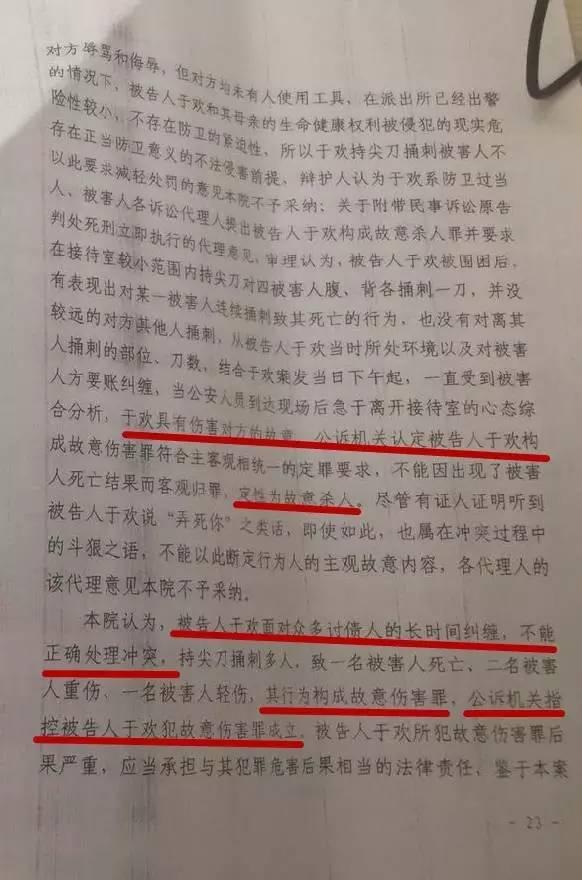 阮齐林谈辱母案判决书争论焦点:暴力讨债应认定为不法侵害,于欢母子可防卫