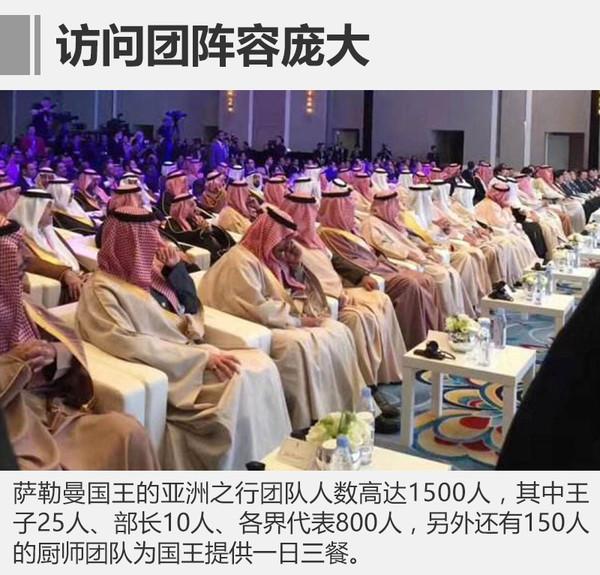 君主专制的能源国家沙特国王的亚洲之行